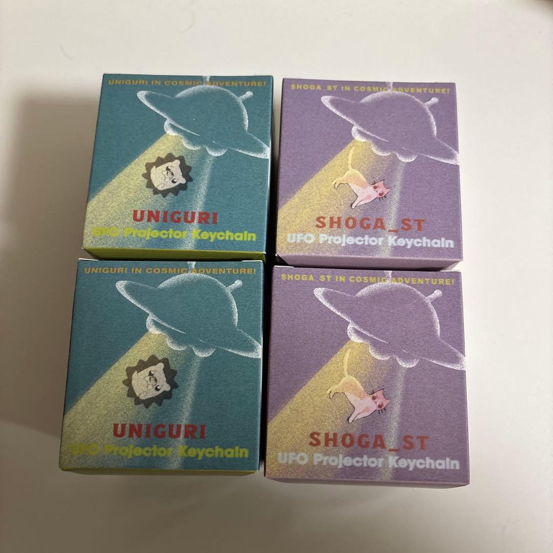ずとまよ　しょがスト　うにぐり　ufoキーチェーン　4個セット
