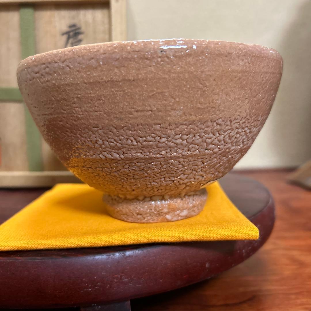 茶道具　抹茶碗　唐津　徳沢守俊