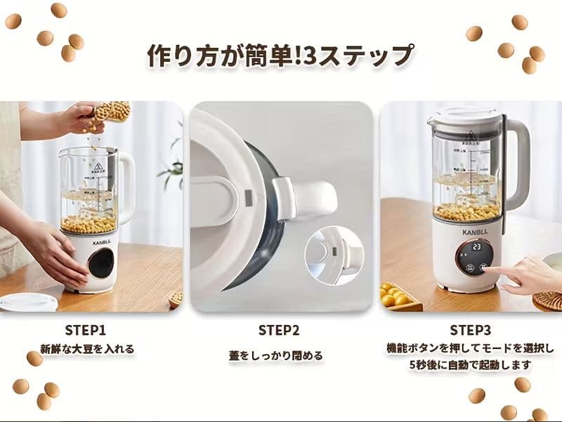 KANBLL 加熱電動ブレンダー 豆乳メーカー1.0L 8 プリセット予約 2台