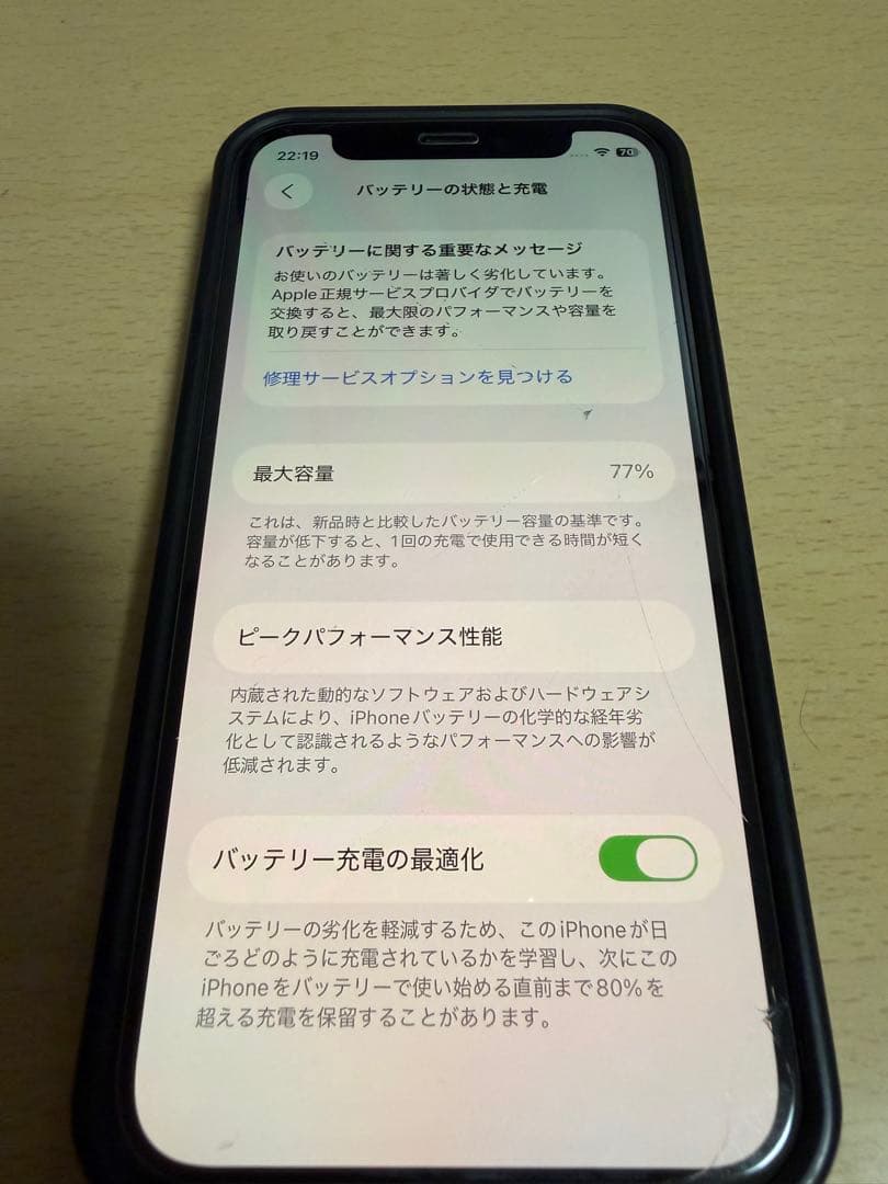 iPhone12mini ブラックケース付き