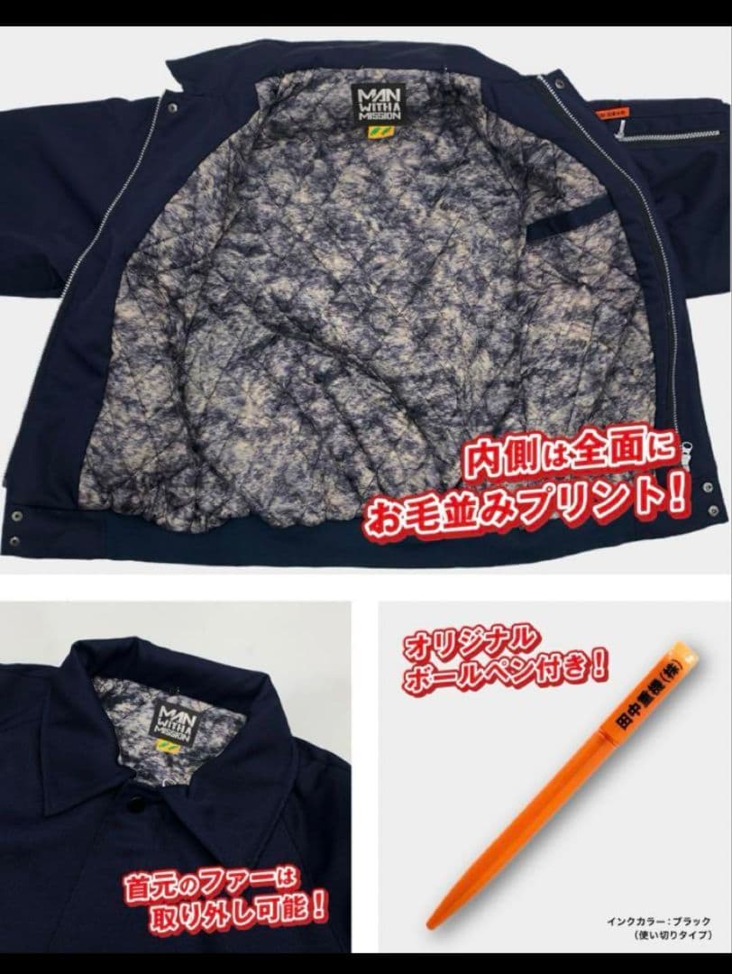 MAN WITH A MISSION 田中重機 ドカジャン 未着用 ボールペン付