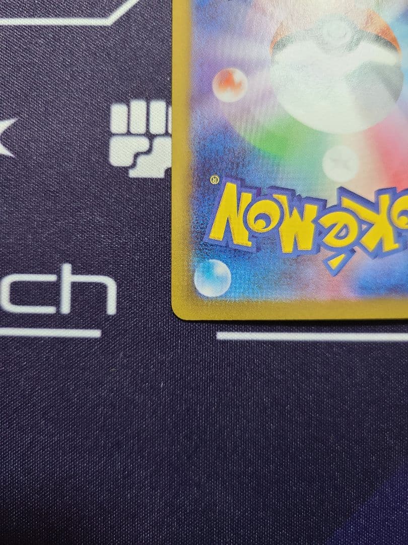 メガリザードンX sar【美品】