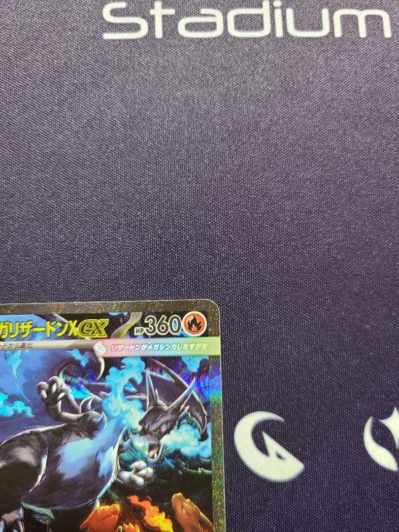 メガリザードンX sar【美品】