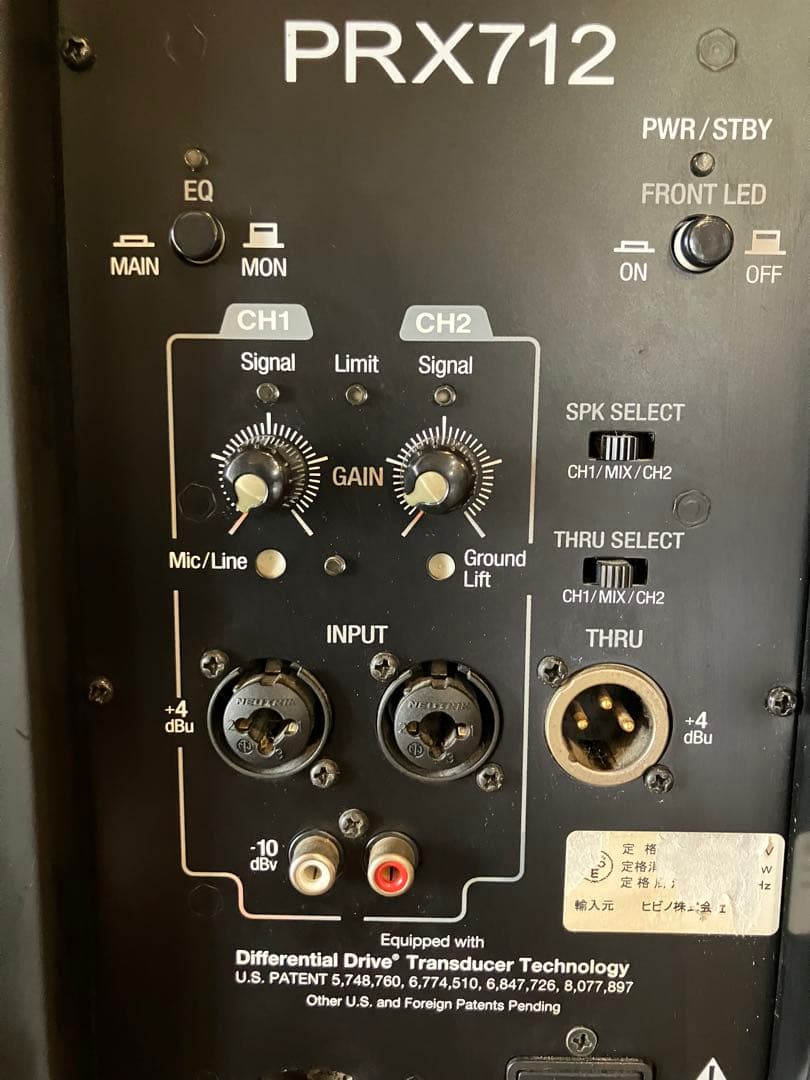 JBL PRX712 パワードスピーカー　ステージモニタースピーカー