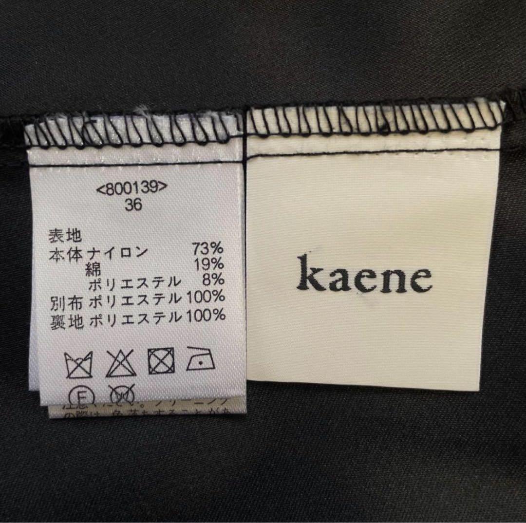 kaene オールレースメロウワンピース