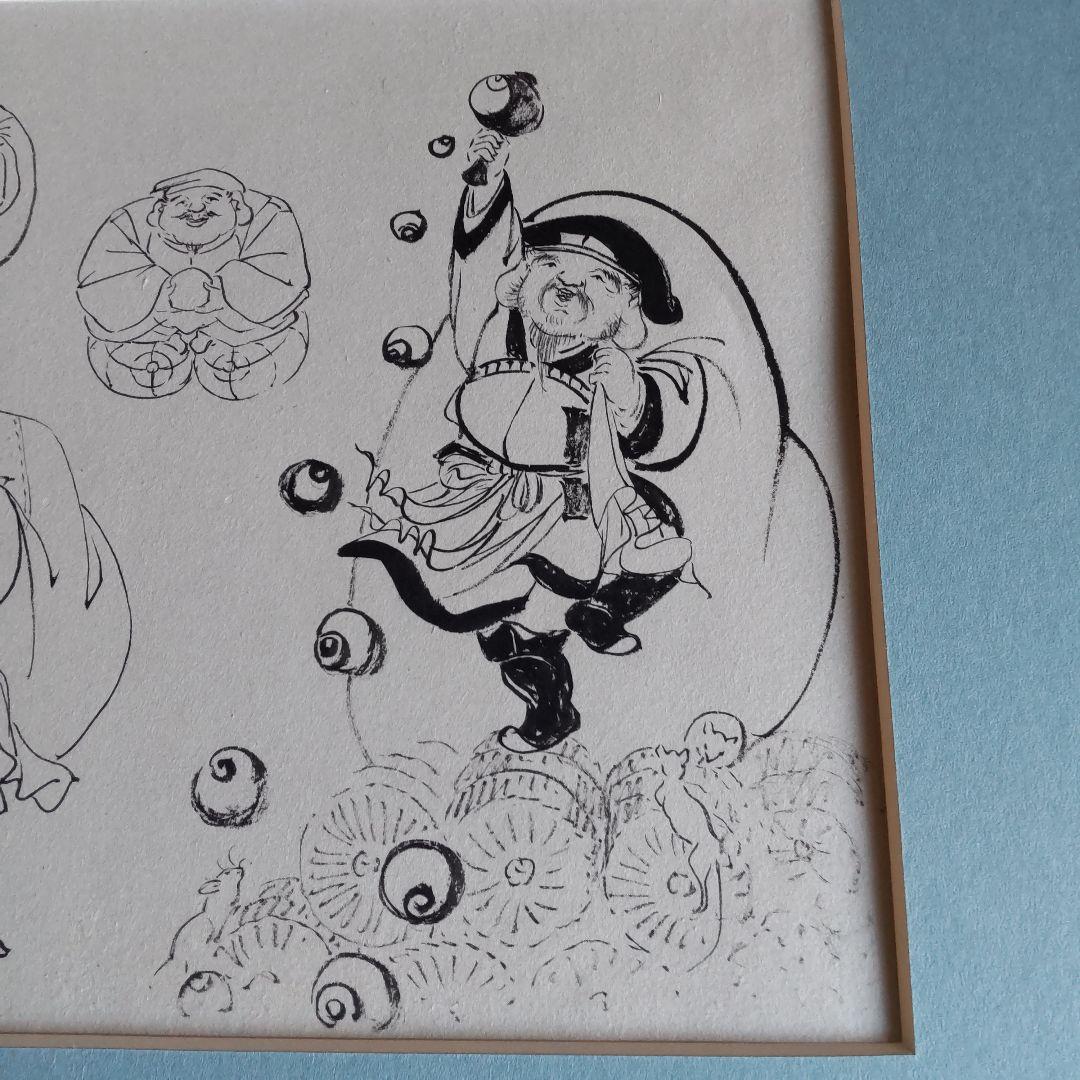 伊東深水　真筆作品　縁起物