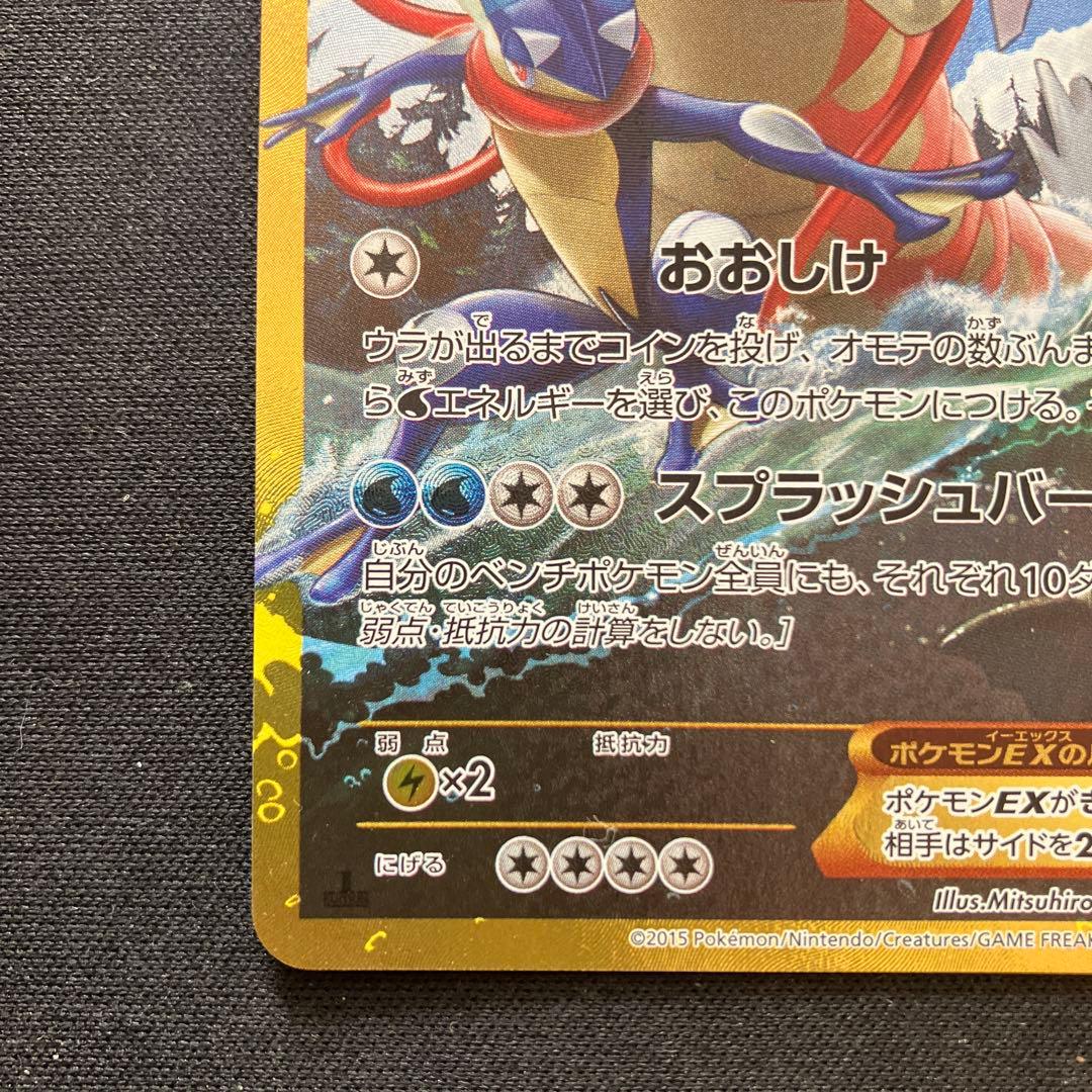 ギャラドスEX UR XY9 破天の怒り 089/080