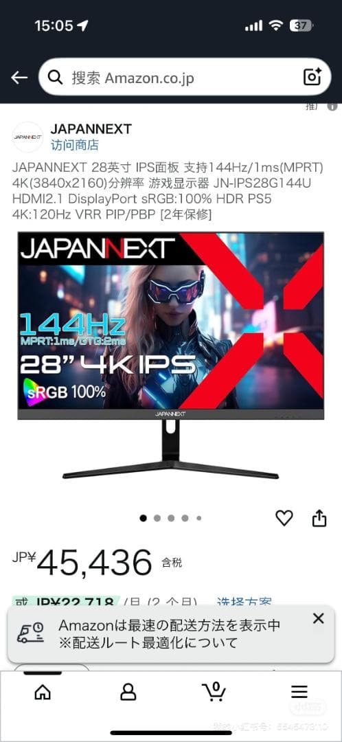 JAPANNEXT モニター 144Hz JN-IPS315G144UHDR