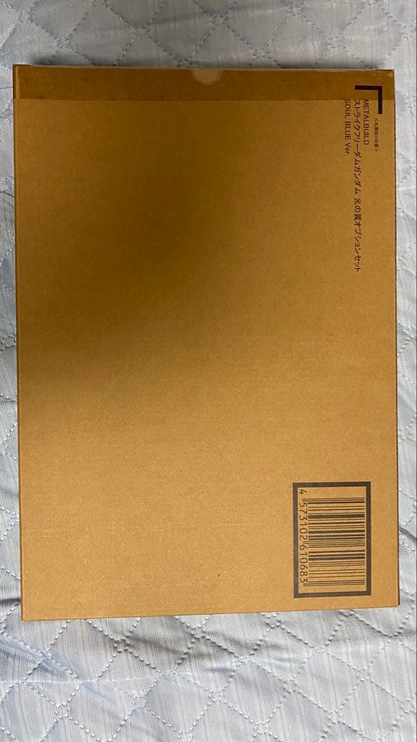 未開封/輸送箱付メタルビルド ストライクフリーダム SOUL BLUE 光の翼付