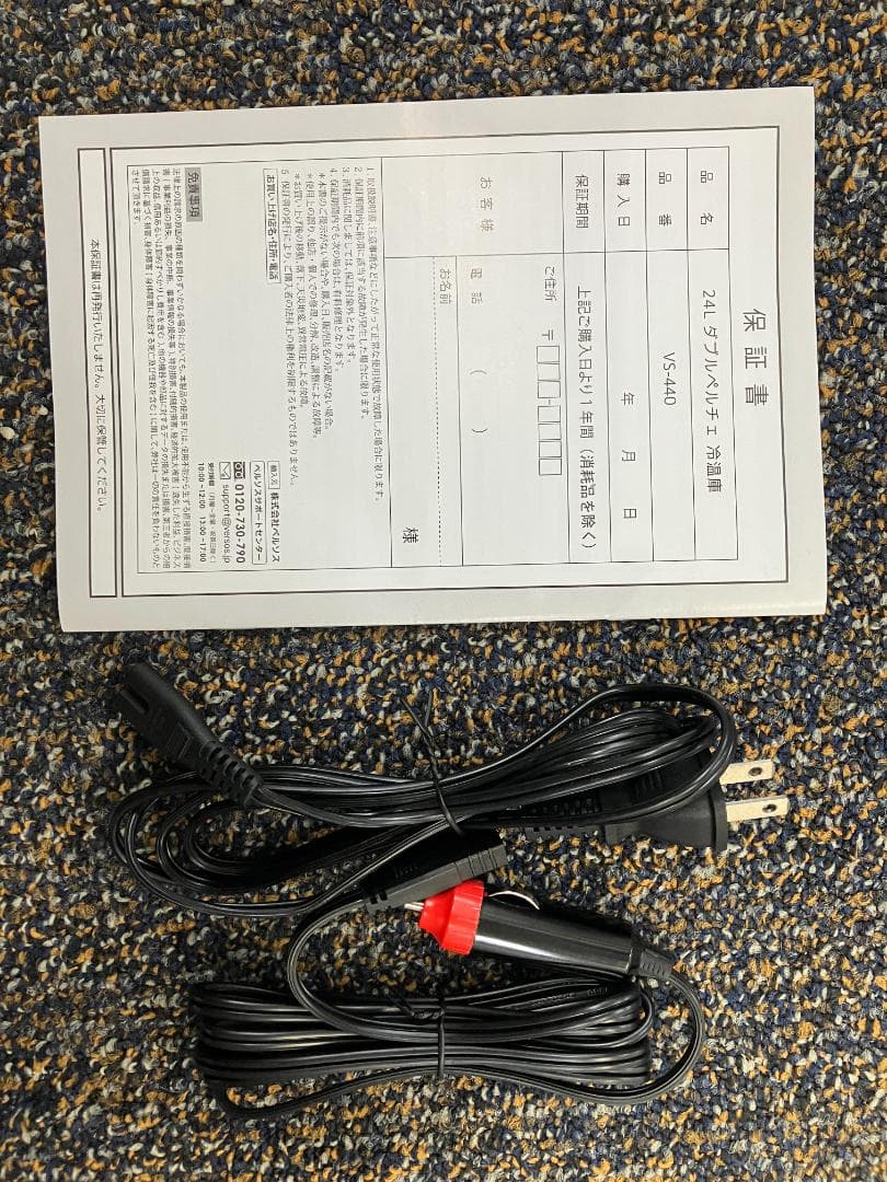 シ*ウ様 【新古品】VERSOS 冷温庫 24L　日本製ダブルペルチェ搭載