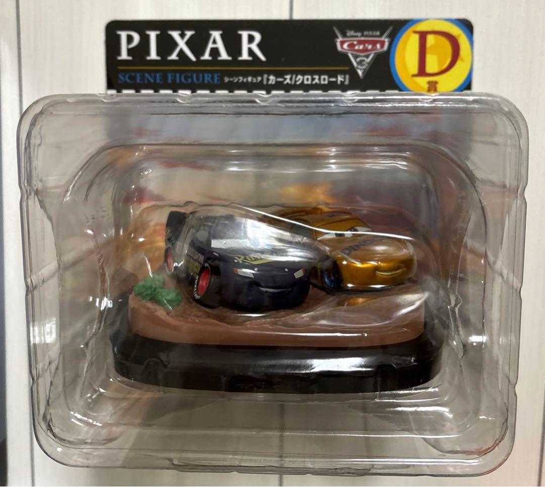 ピクサー Happyくじ　ラストワン賞　A賞 D賞 E賞　フィギュア