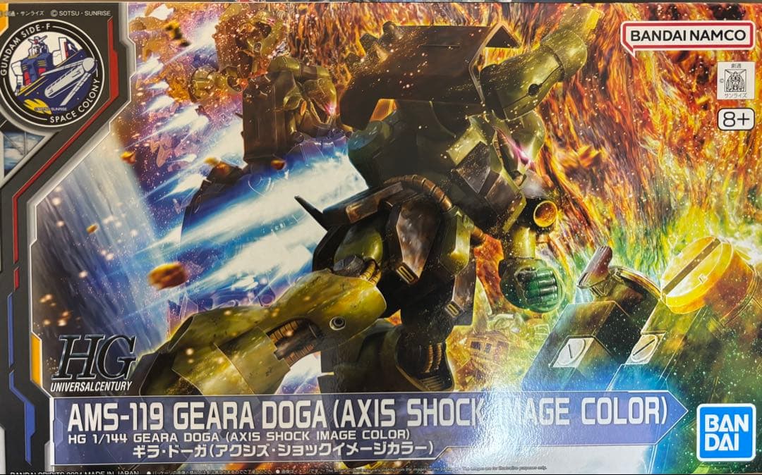 ガンプラ 宇宙世紀シリーズ 24個セット