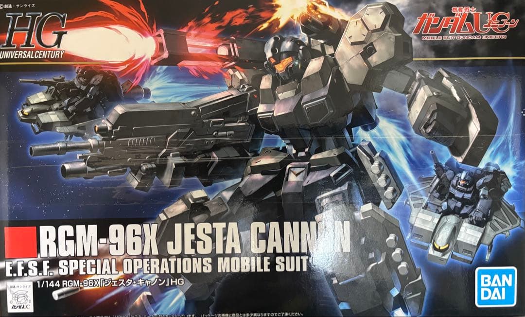 ガンプラ 宇宙世紀シリーズ 24個セット