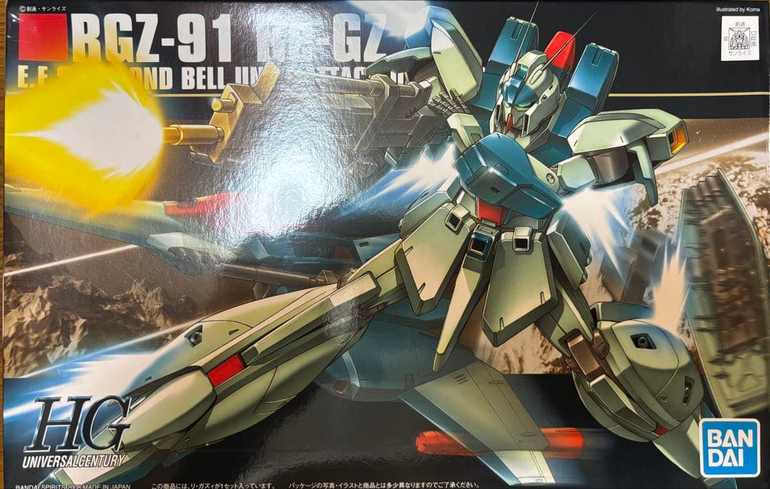 ガンプラ 宇宙世紀シリーズ 24個セット