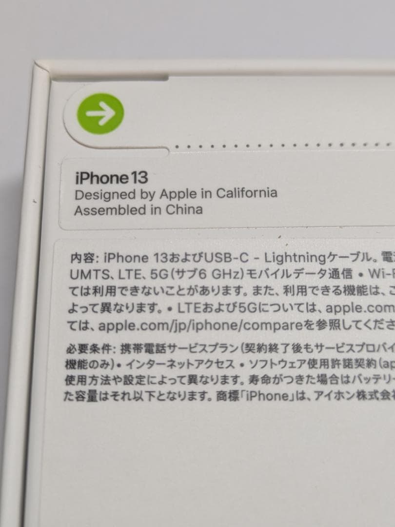 iPhone 13 128GB ミッドナイト SIMフリー端末