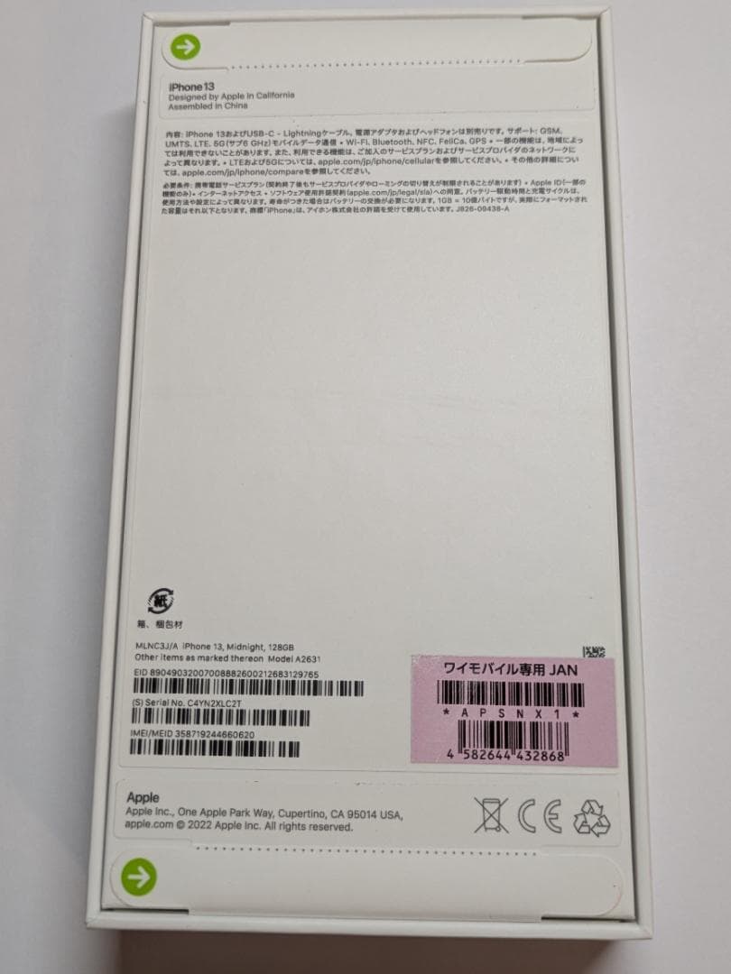 iPhone 13 128GB ミッドナイト SIMフリー端末