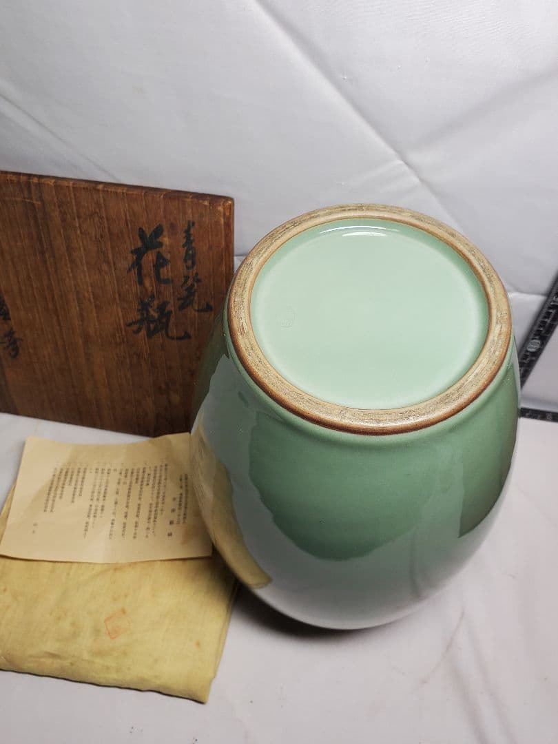 長期保管品　青磁　花瓶　蘇峰　共桐箱　栞　黄布付　高さ約28㎝　М⑨