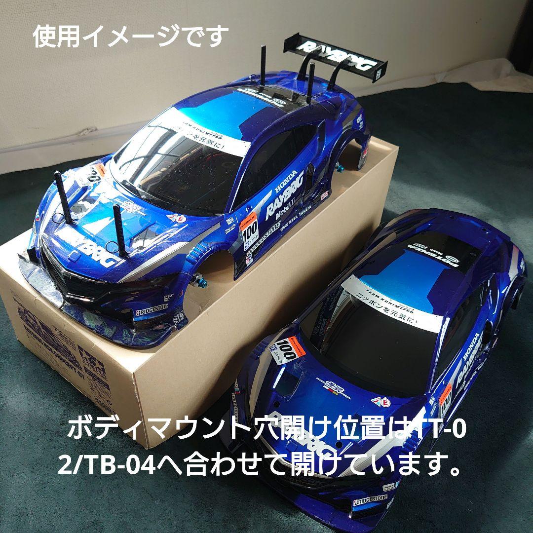 タミヤ1/10RCRAYBRIG NSX CONCEPT-GTスペアボディセット
