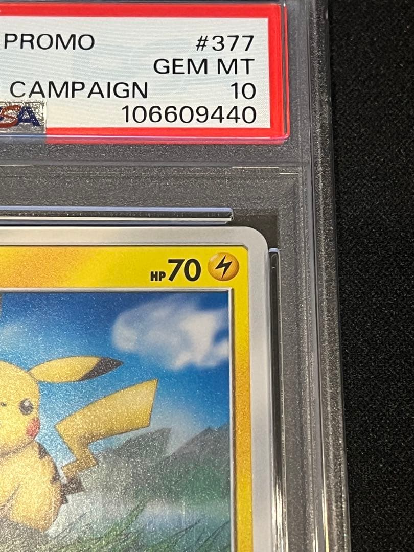 ピカチュウ：ローソンサマーキャンペーン SM-Pプロモカード psa10