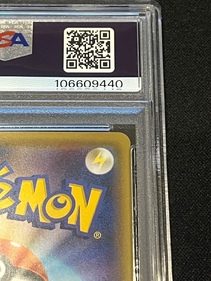 ピカチュウ：ローソンサマーキャンペーン SM-Pプロモカード psa10