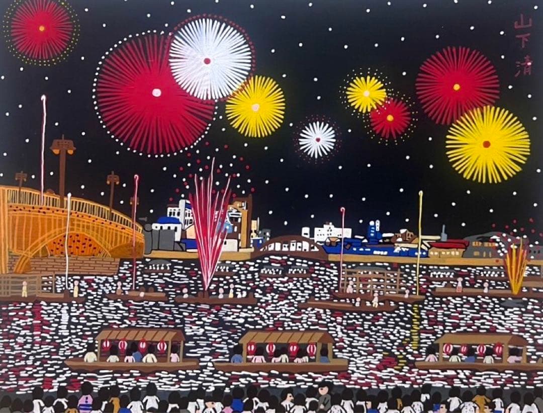 【F6号】山下清【両国の花火】手描/表裏サイン有/油彩/アクリル/額縁/裏シール