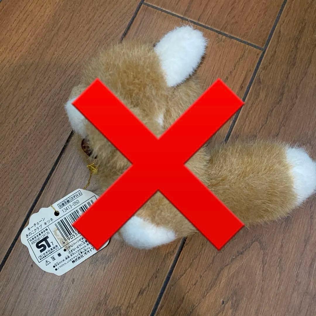 昭和レトロ　オオイケ　キーチェーン　きのこくらぶ　 マスコットキーホルダー