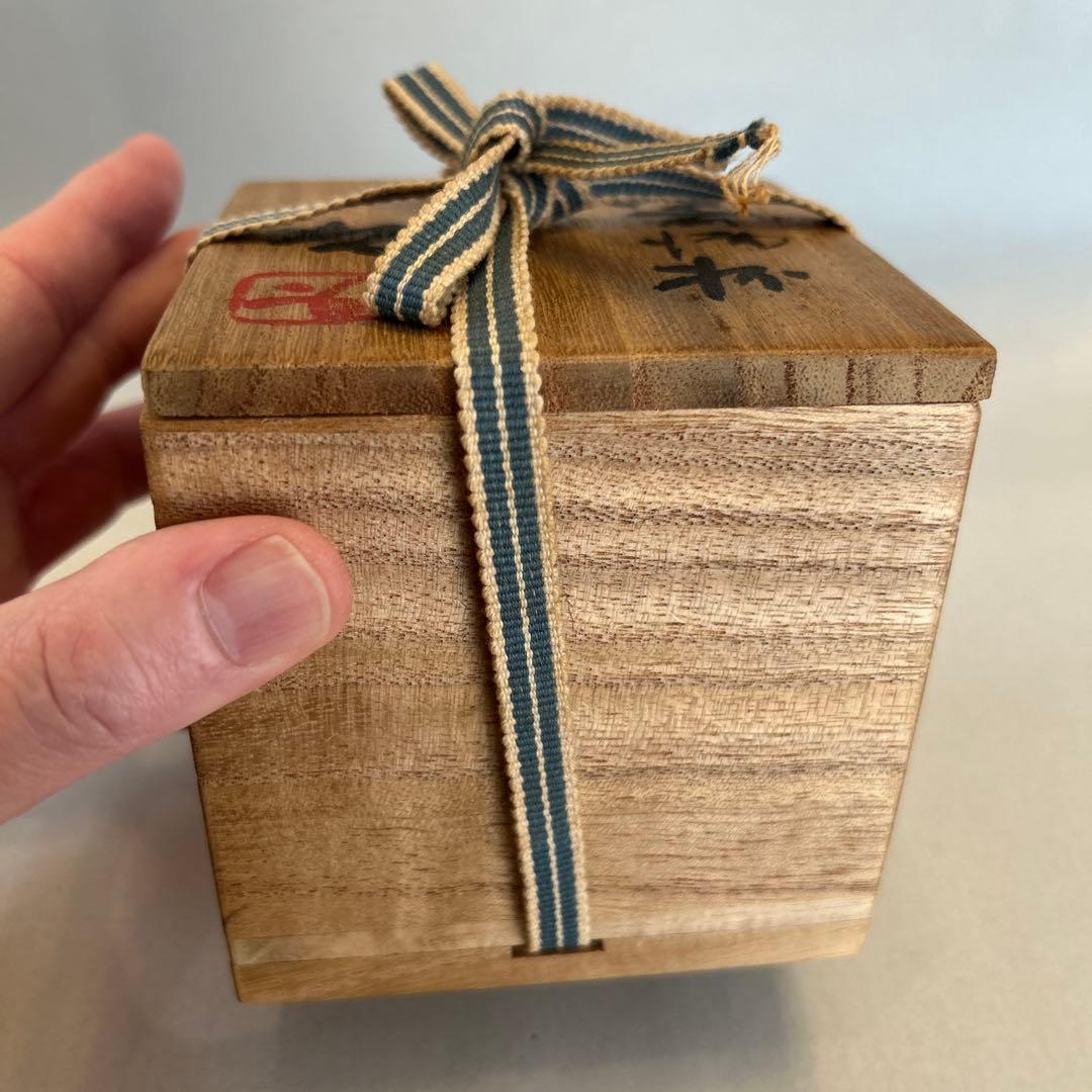 『値引き』【貴重】人間国宝　藤原啓 ぐい吞　 火縄 (1)