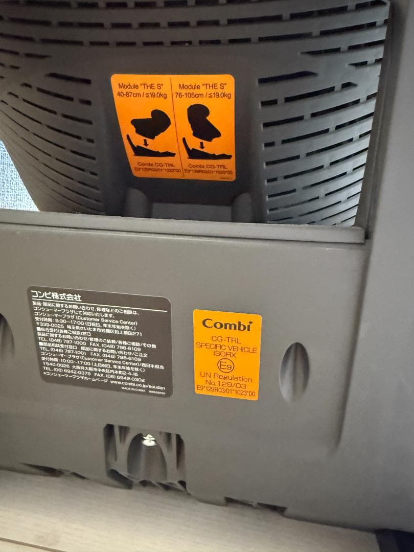 Combi コンビ チャイルドシート キッズシート
