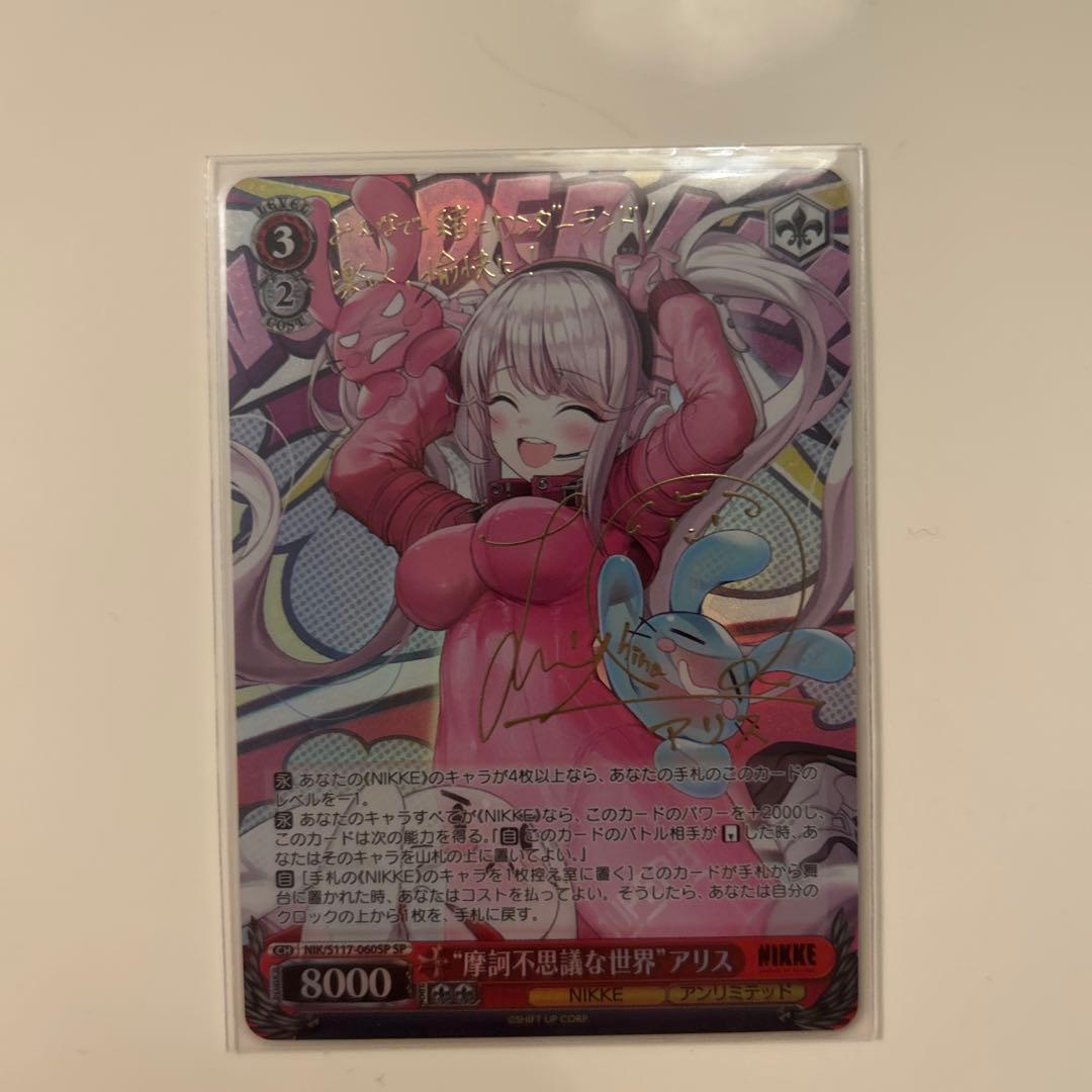 NIKKE 摩訶不思議な世界 アリス SP