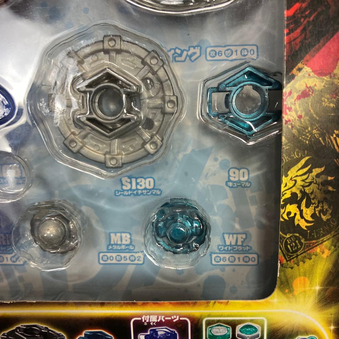 メタルファイトベイブレード究極　DXセット　BB121