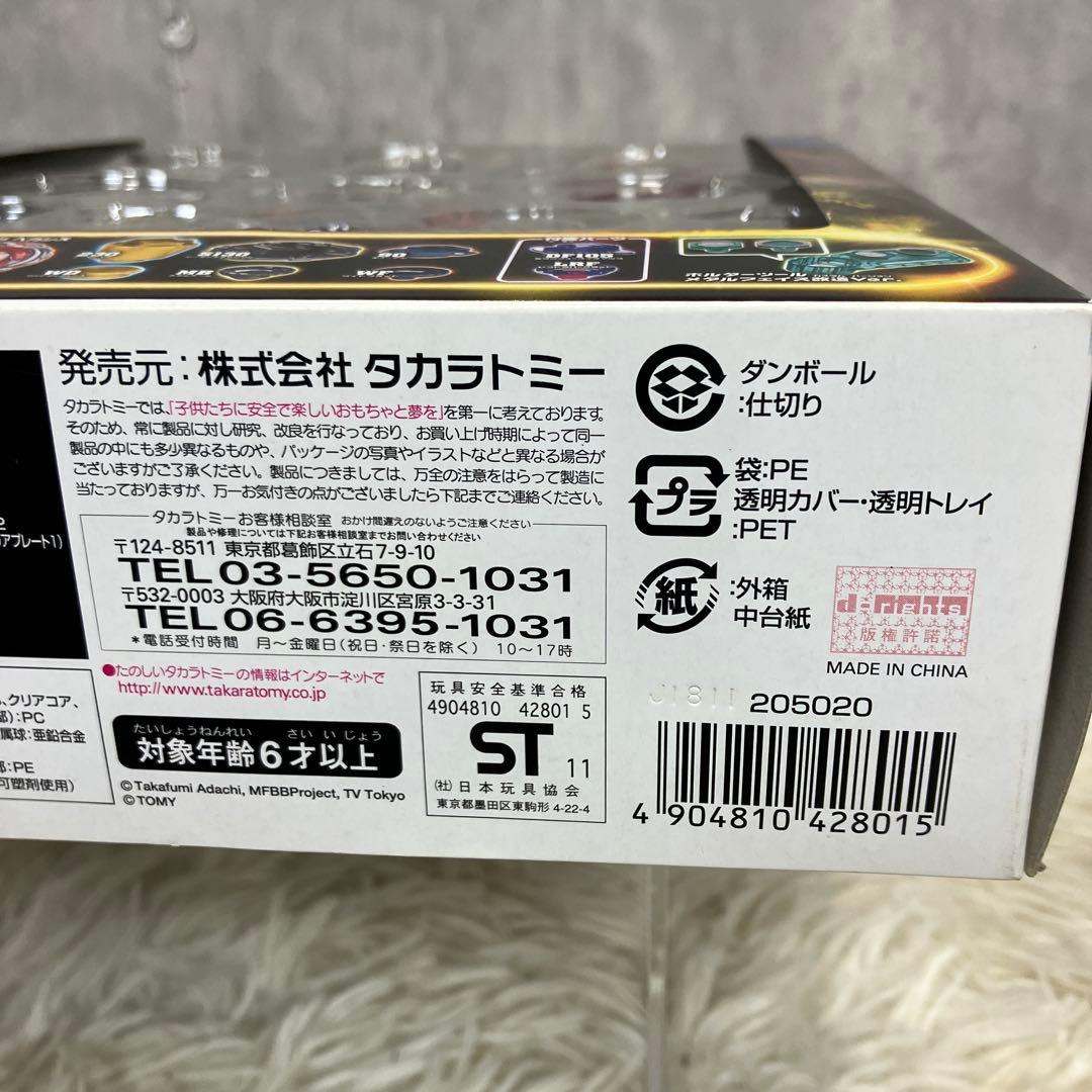 メタルファイトベイブレード究極　DXセット　BB121