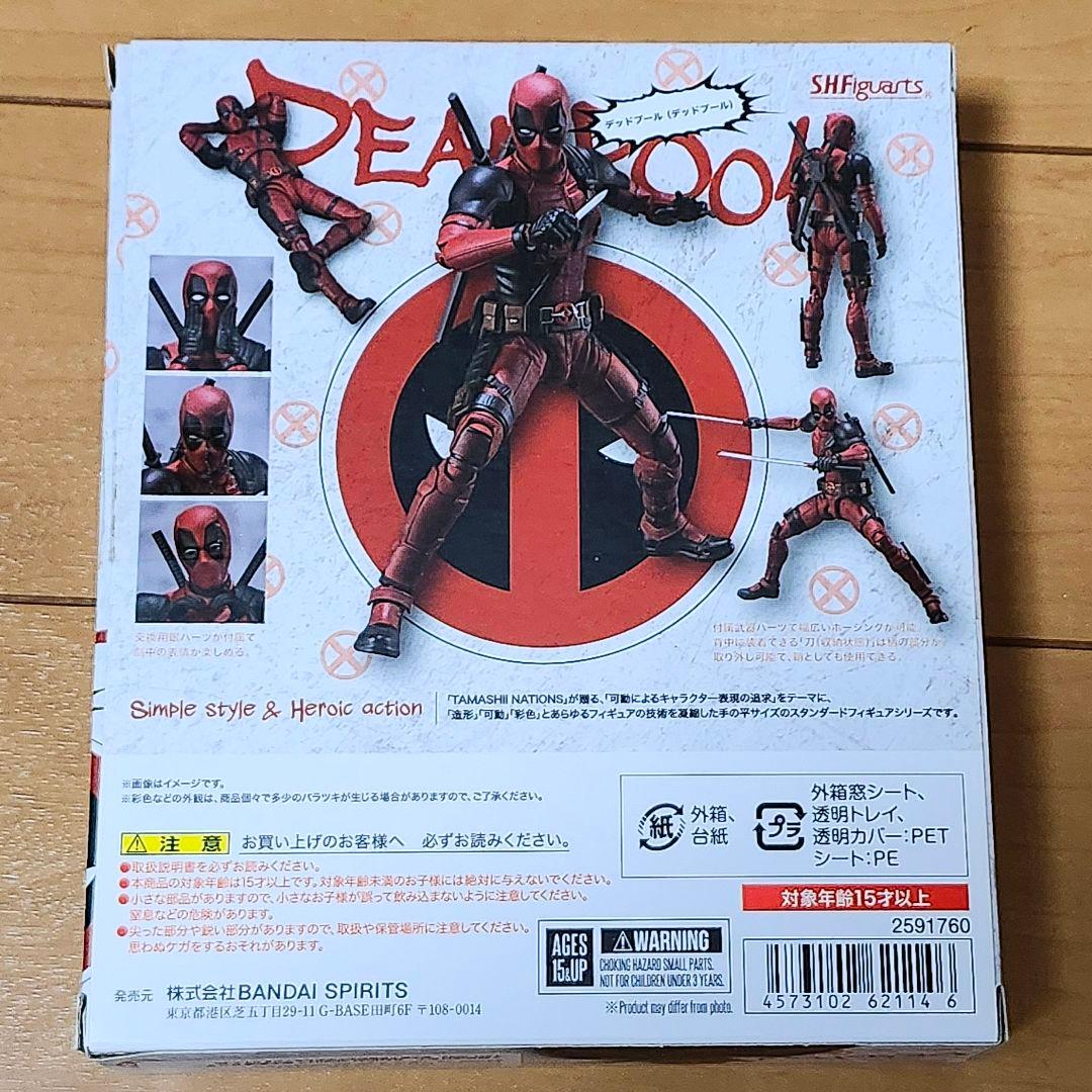 S.H.Figuarts デッドプール フィギュア