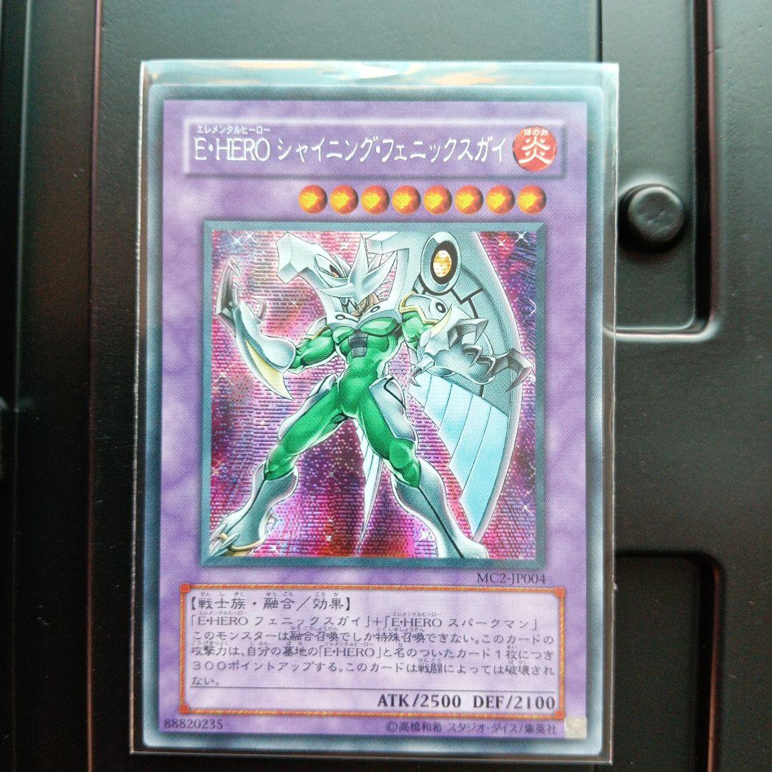 遊戯王 マスターコレクション Volume 2