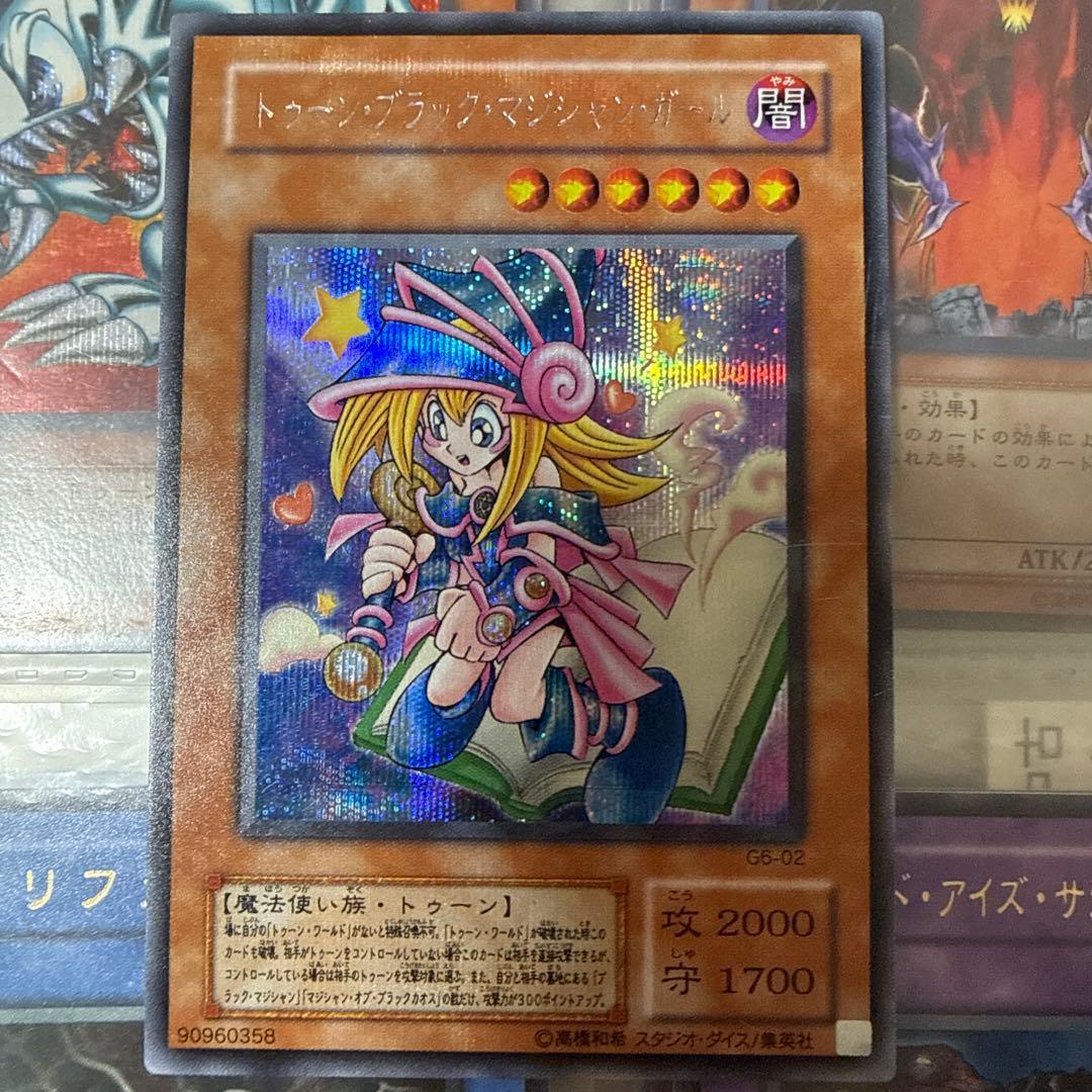 トゥーン・ブラック・マジシャンガール