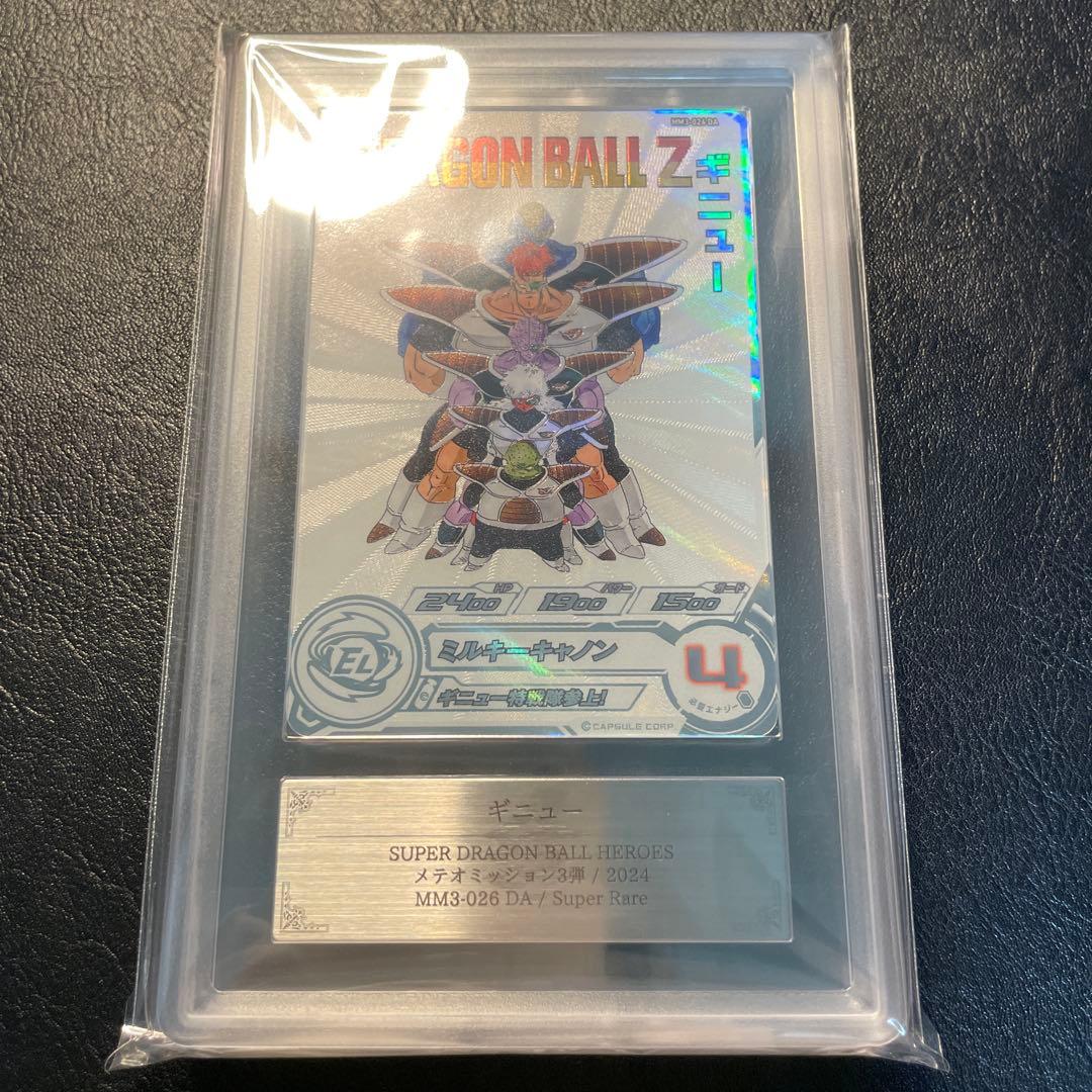 mm3-026 da ギニュー ars10