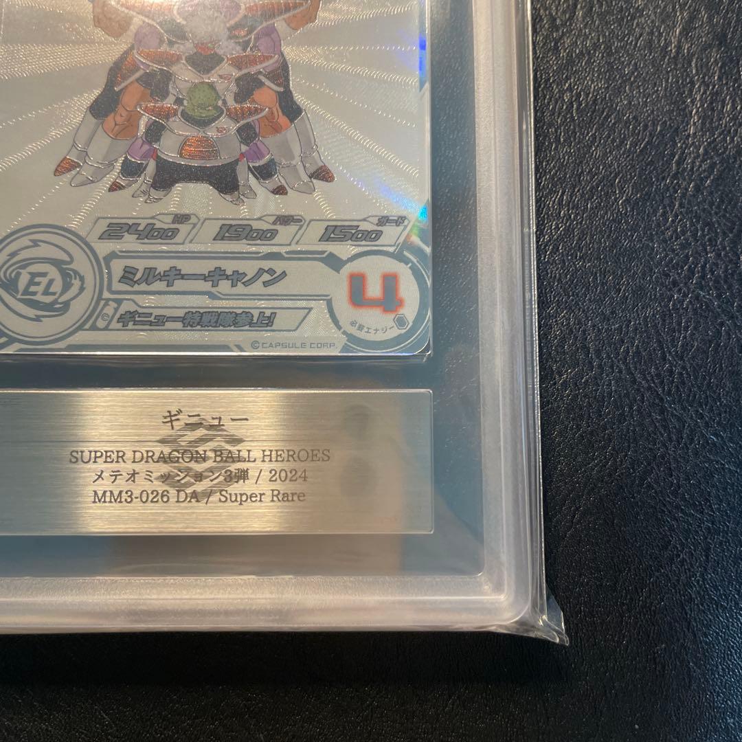 mm3-026 da ギニュー ars10