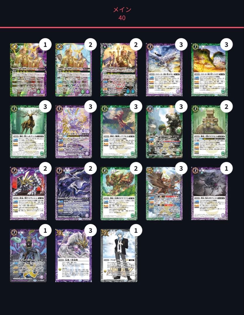 バトルスピリッツ イザイザ イザナギ＆イザナミ 霊獣樹魔デッキ