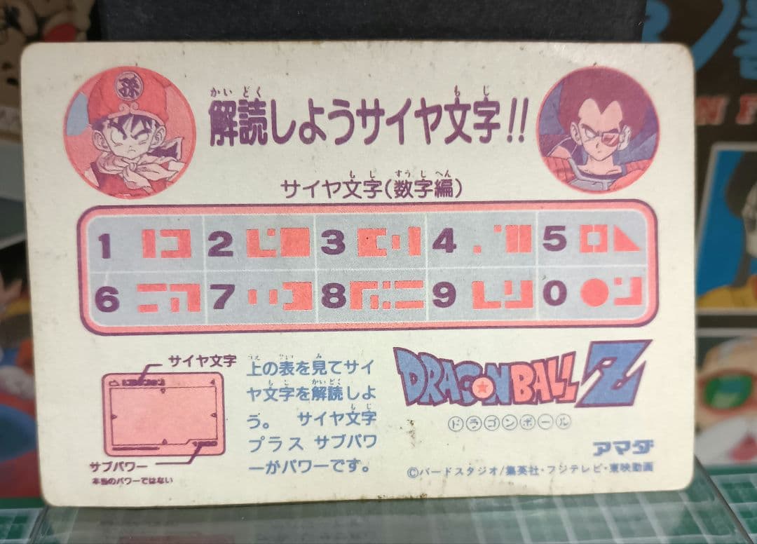 ドラゴンボール　アマダＰＰカード Ｎｏ．２ シェンロントゴハンスゴイコンビダ！！