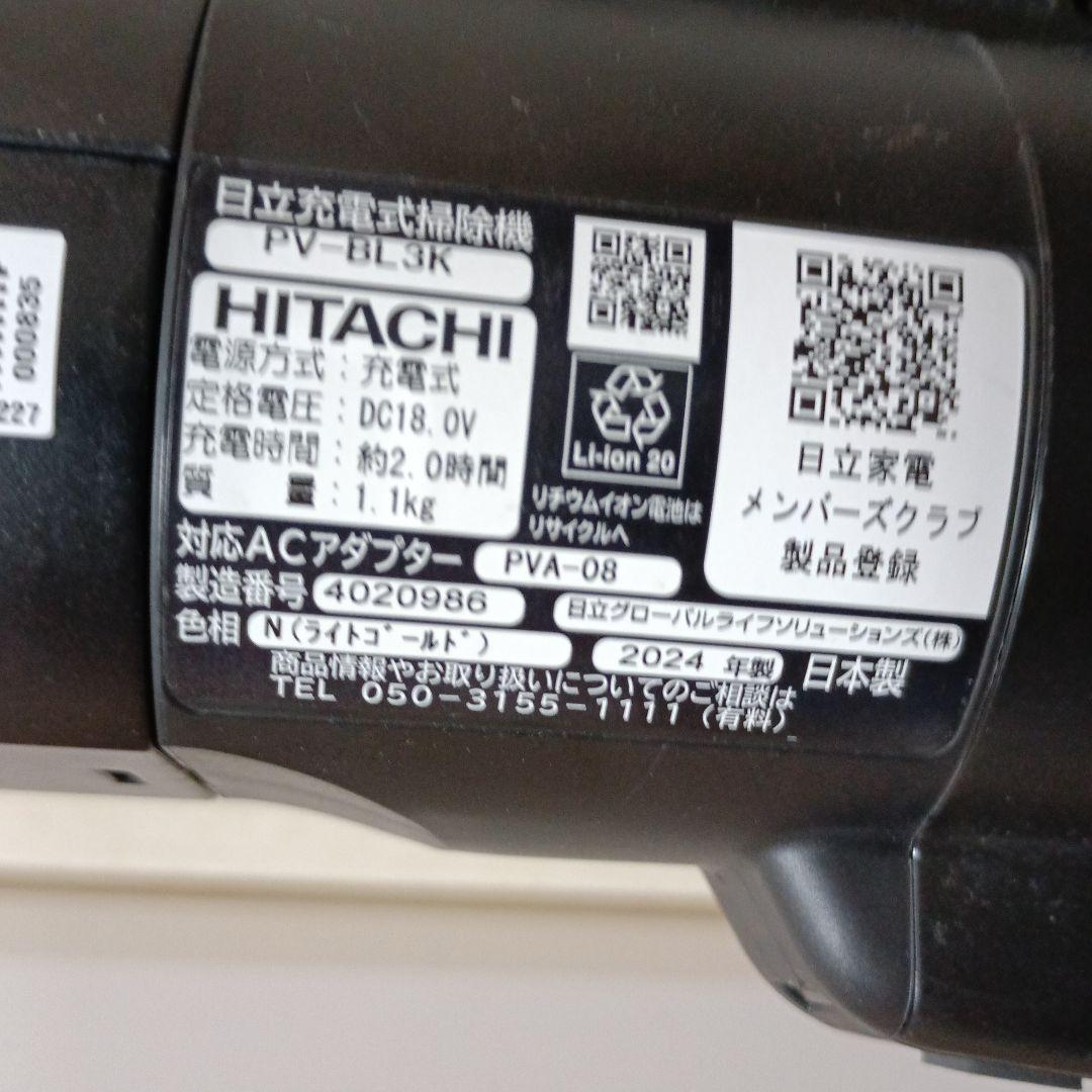 【2024年製】日立 コードレス スティッククリーナー PV-BL3K 掃除機