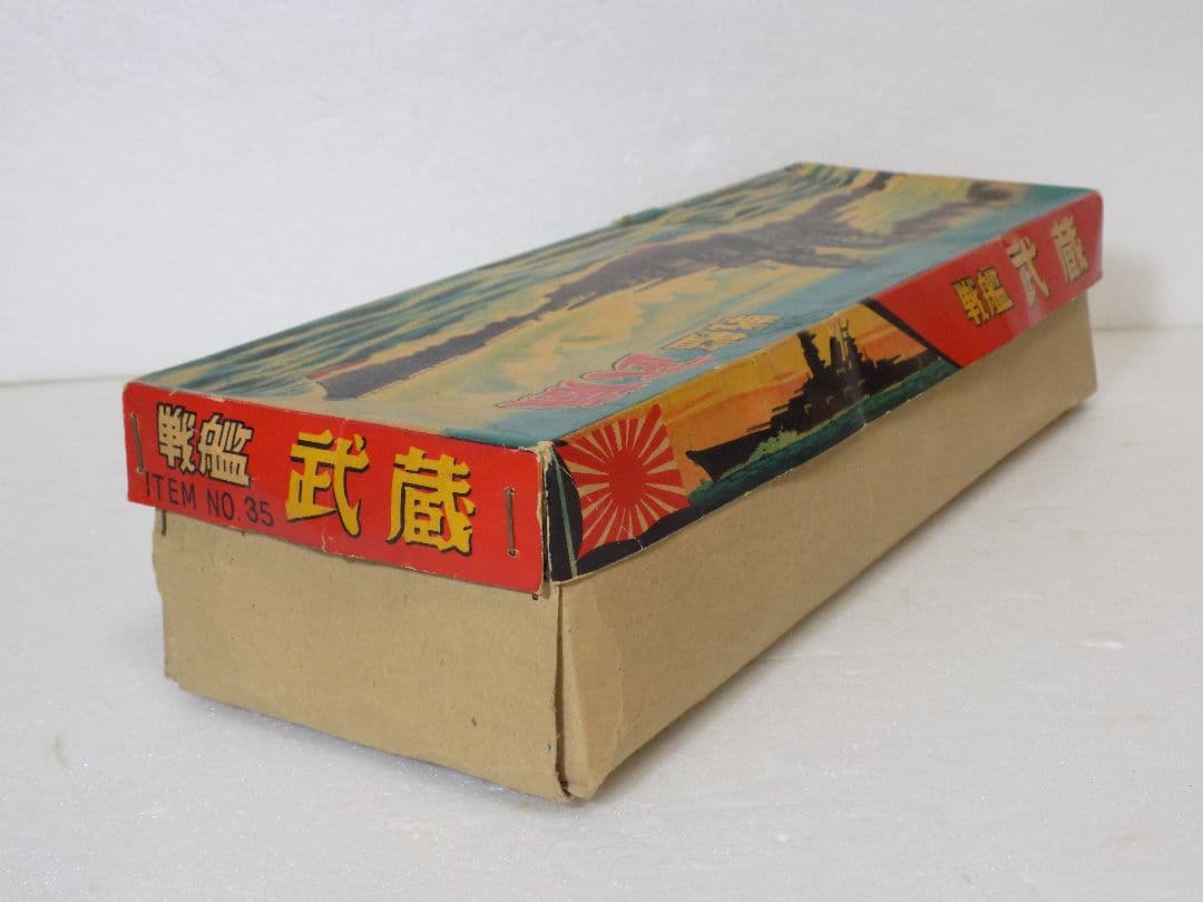 ✨️本日限定価格　希少ブリキ　米澤玩具　戦艦　武蔵　フリクション