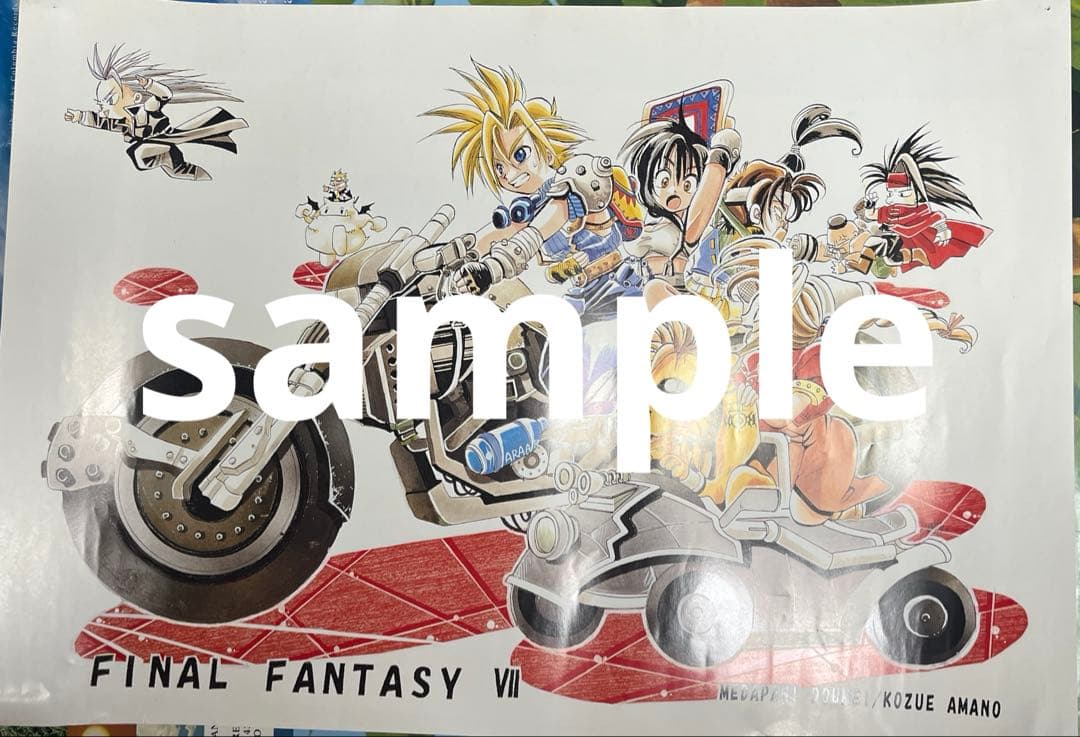 ポスター　天野梢　ファイナルフィンタジー7 同人ポスターです。