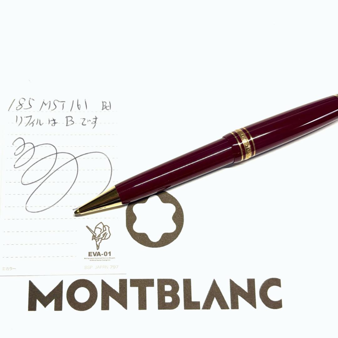 185.モンブラン　マイスターシュテュック161ルグラン　希少なボルドー　極美品
