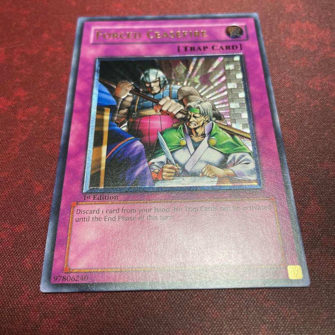 遊戯王 強引な安全協定 旧アジア版 レリーフ