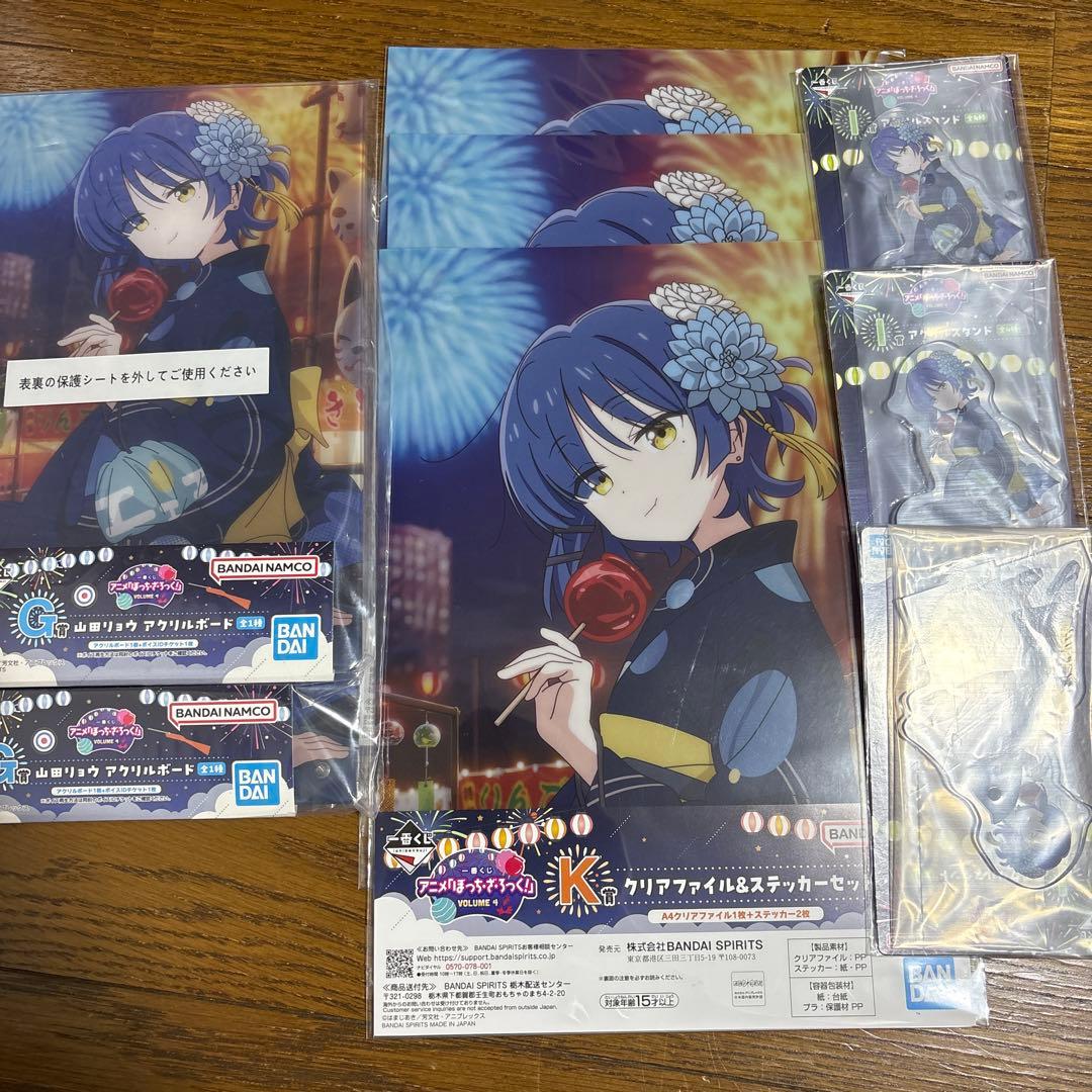 ぼざろ 一番くじ　まとめ売り