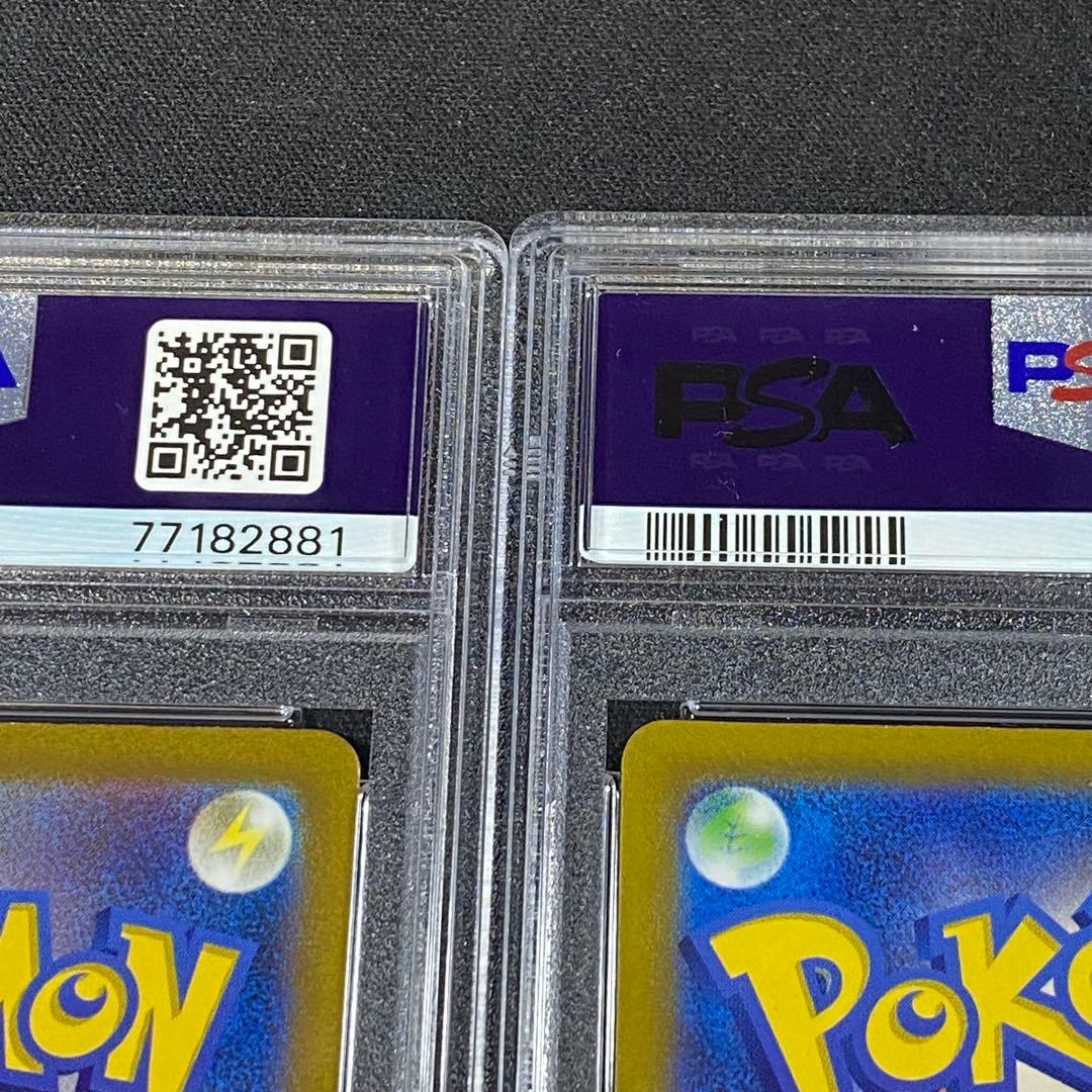 PSA10 コイキング AR SV1a 080/073 トリプレットビート 連番