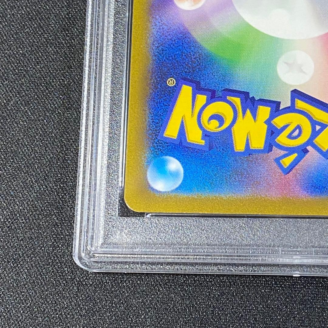 PSA10 コイキング AR SV1a 080/073 トリプレットビート 連番