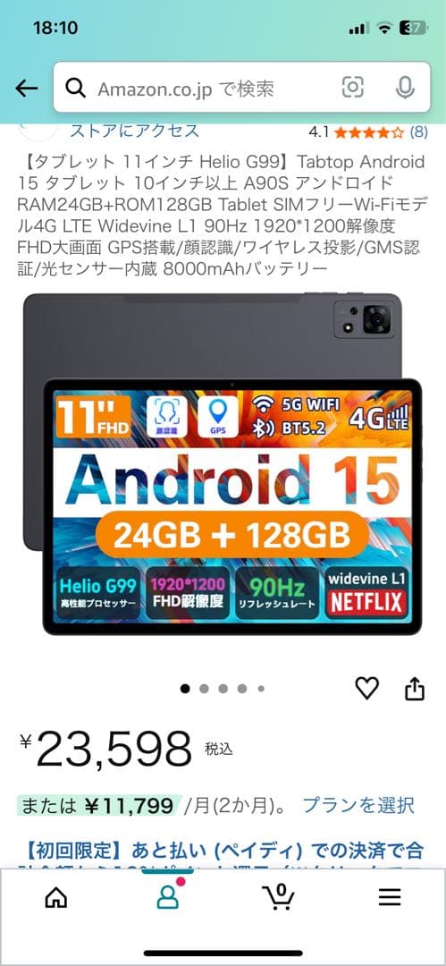 Android 15 タブレット 11インチ SIMフリー Wi-Fiモデル