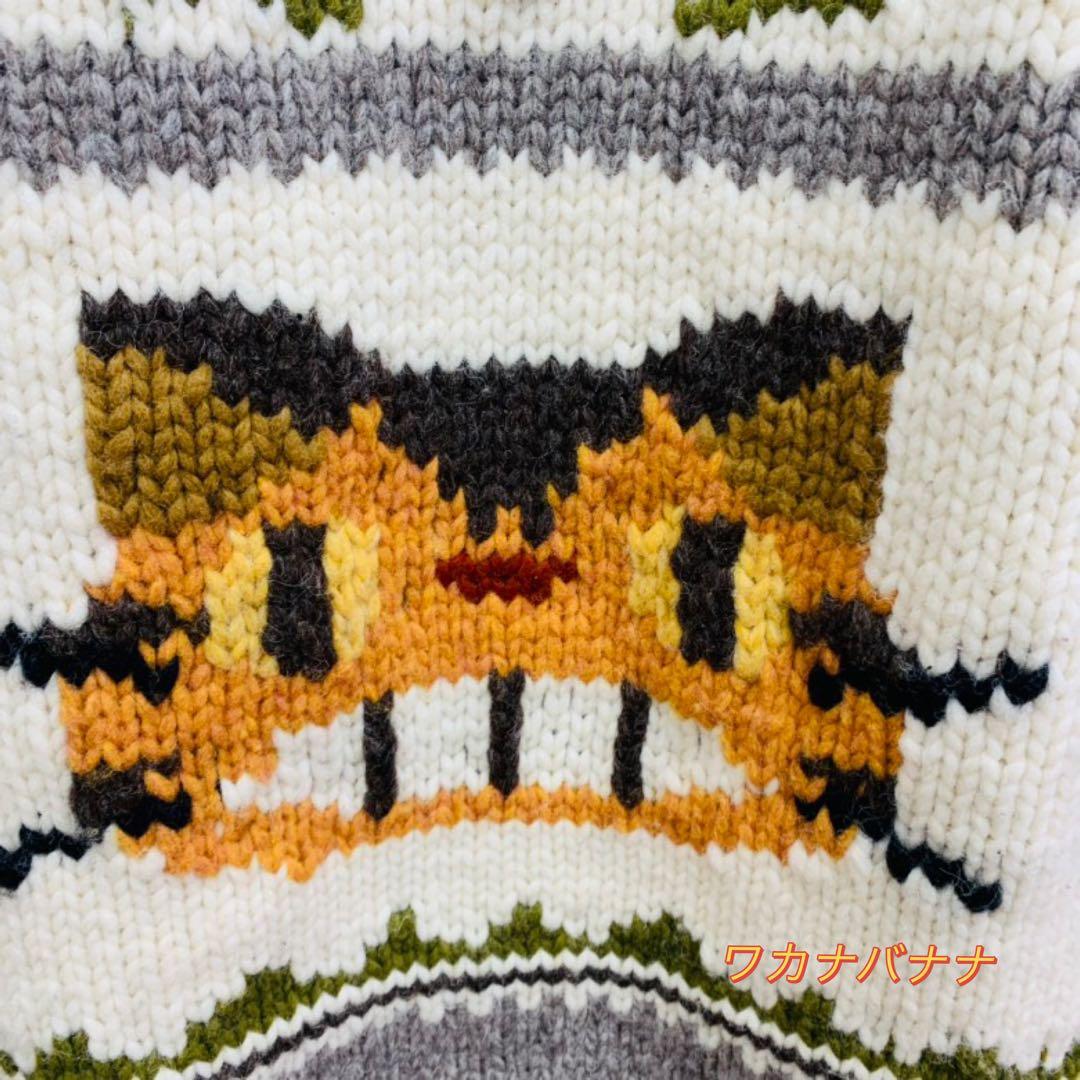 激レア　GBL となりのトトロ　ウールセーター　最終値下げ