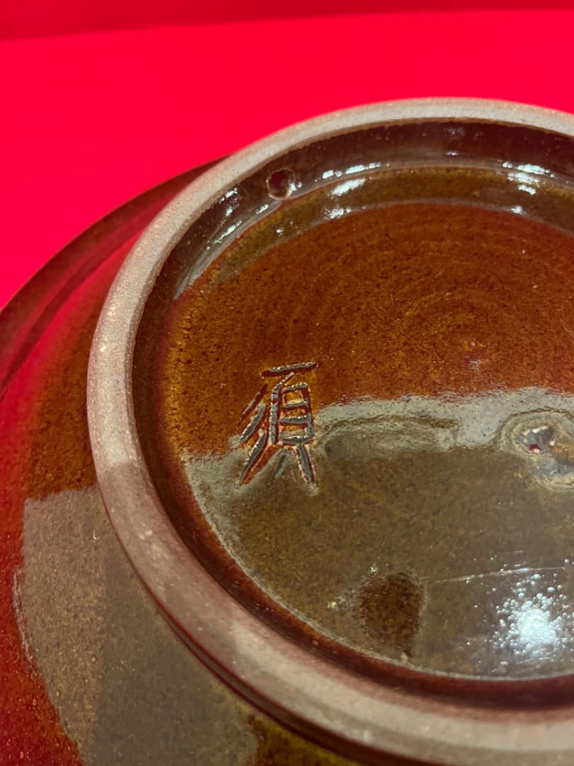 尾崎オマージュ【やちむん 宮城須美子氏 魚紋文様 深皿　ヒビあり】