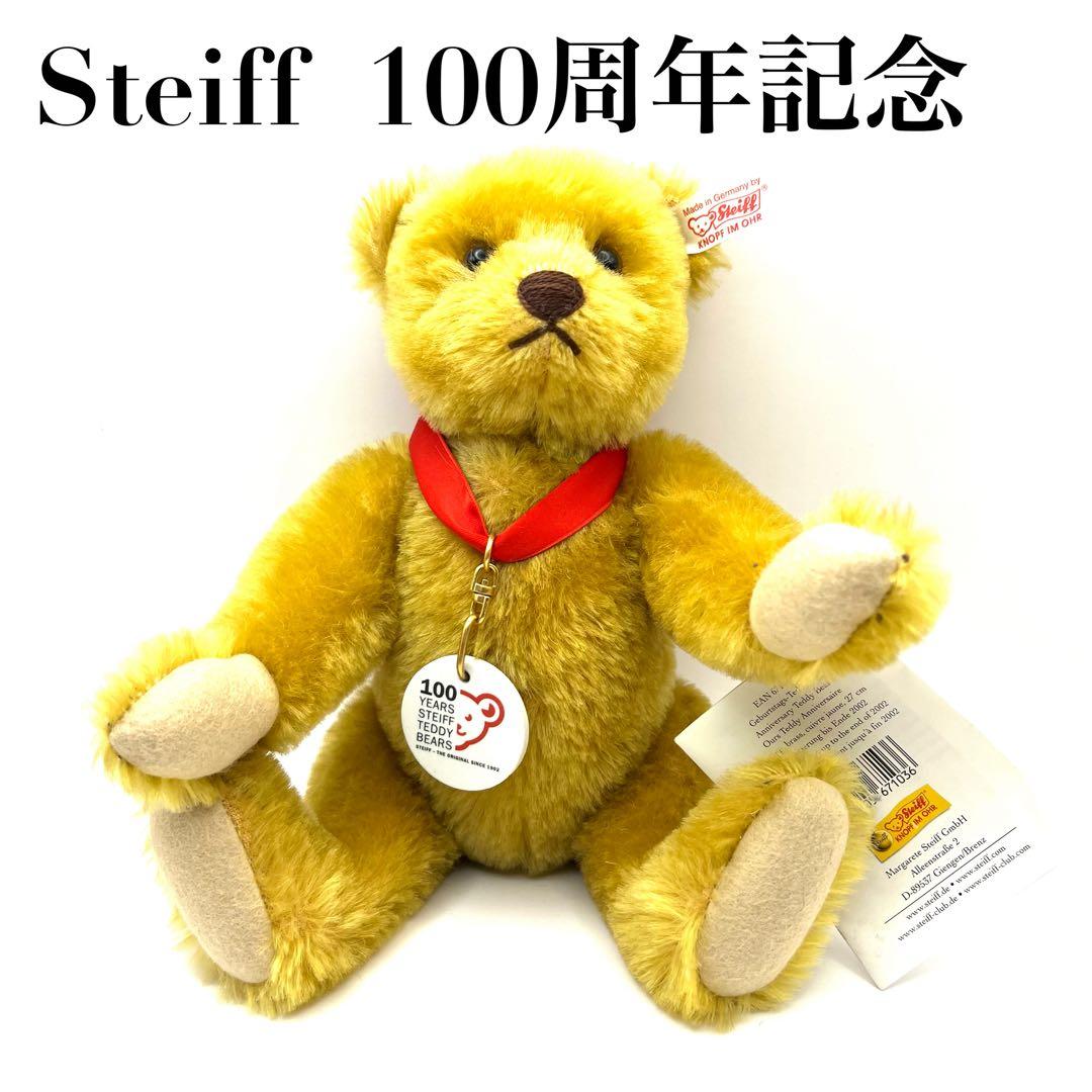 【希少】Steiff シュタイフ 生誕100周年 アニバーサリー テディベア